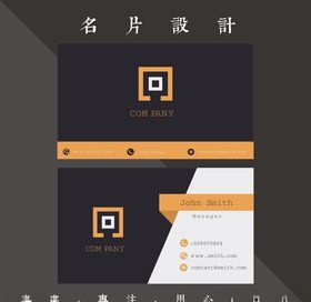 商务名片