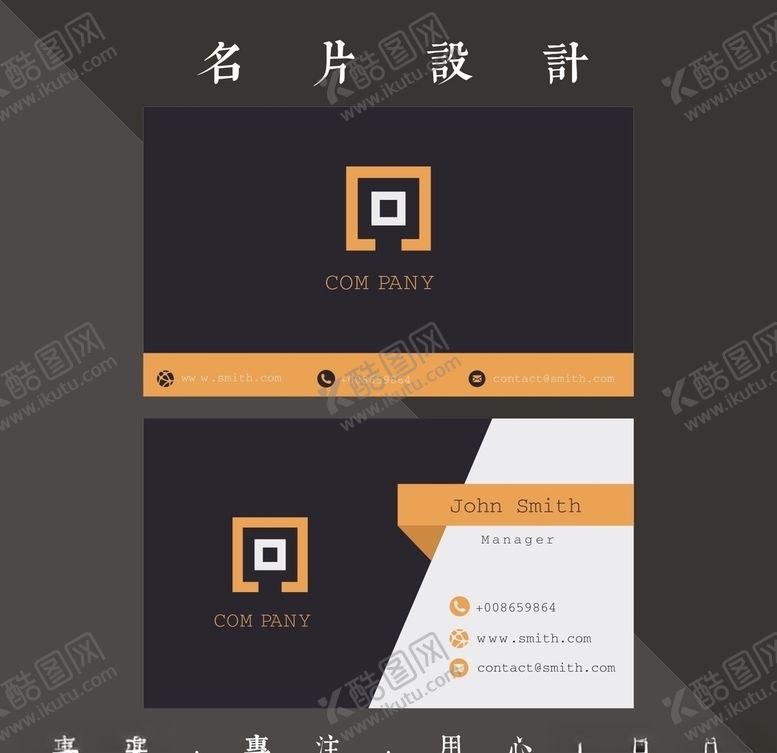 编号：50651505160923418030【酷图网】源文件下载-商务名片