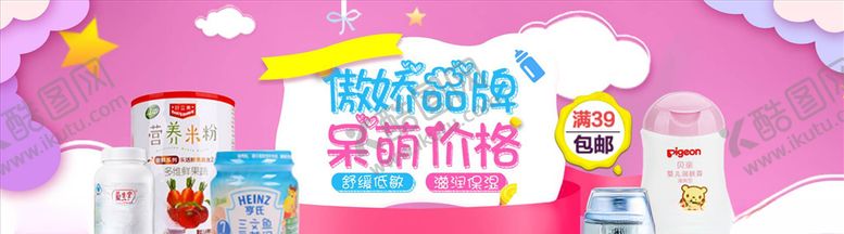 编号：60497605140314153137【酷图网】源文件下载-母婴用品