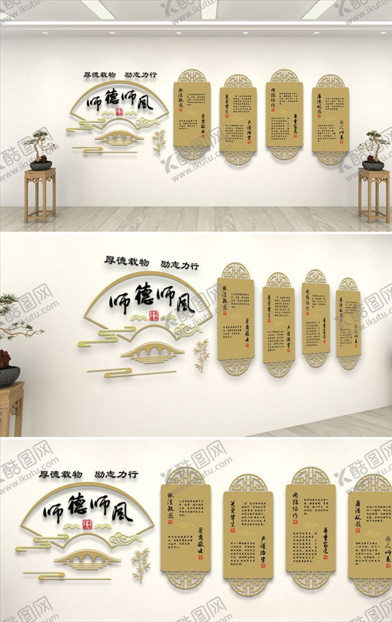 编号：61386104280813227556【酷图网】源文件下载-中国风校园文化墙