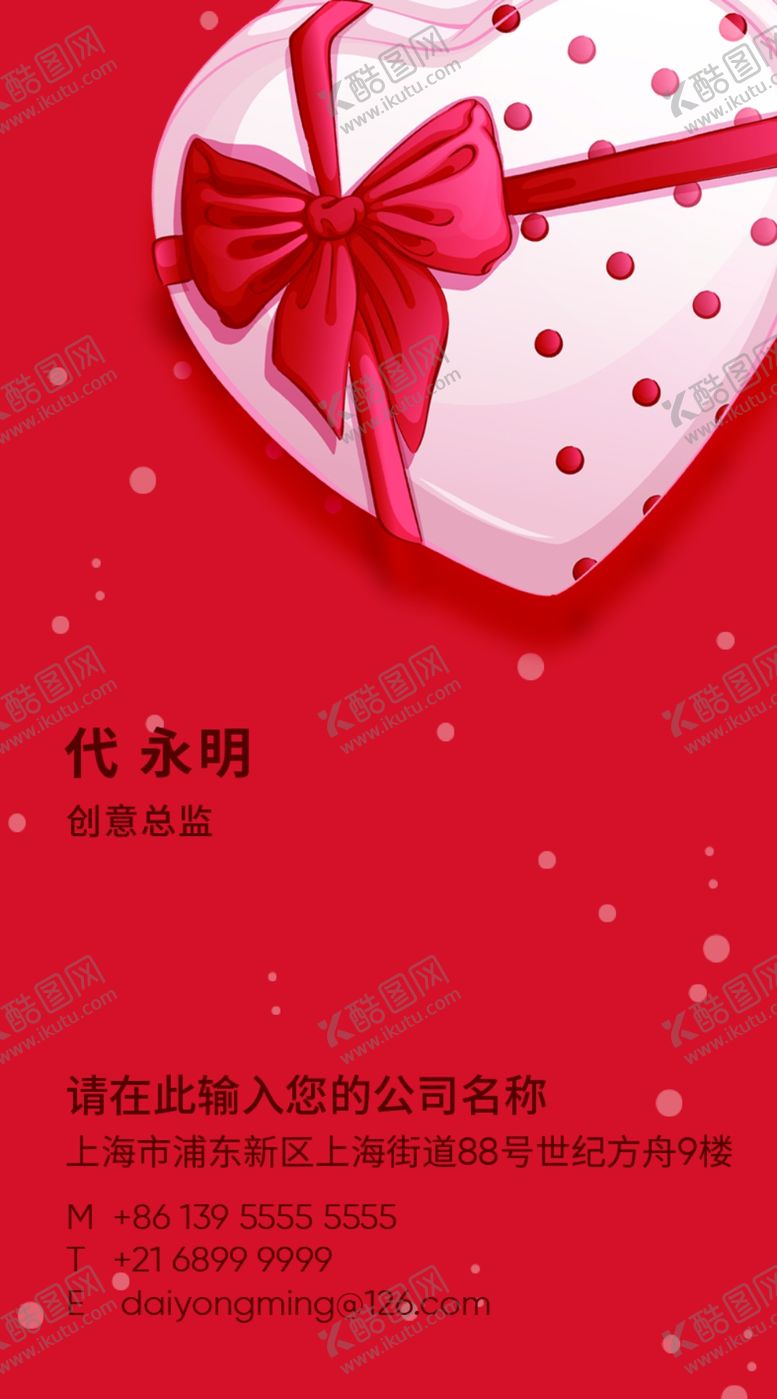 编号：28585407080917017185【酷图网】源文件下载-婚庆名片