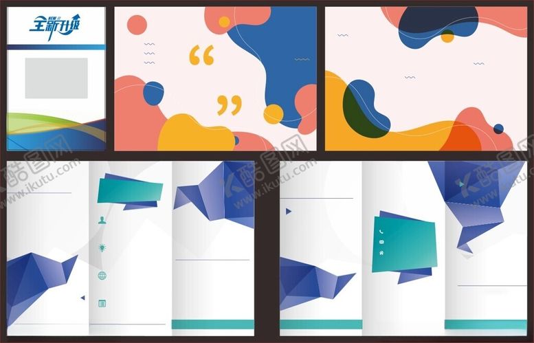 编号：45512310022149085231【酷图网】源文件下载-折页背景海报背景