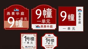 科室牌房间牌单元牌