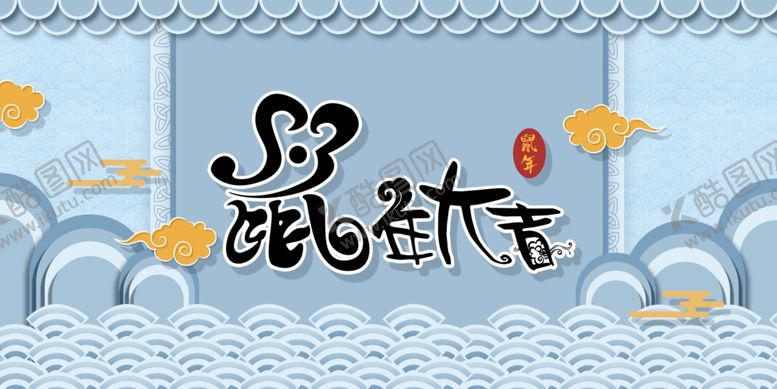 编号：24116507141602534458【酷图网】源文件下载-春节背景