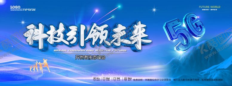 编号：77608004091422356390【酷图网】源文件下载-会议背景