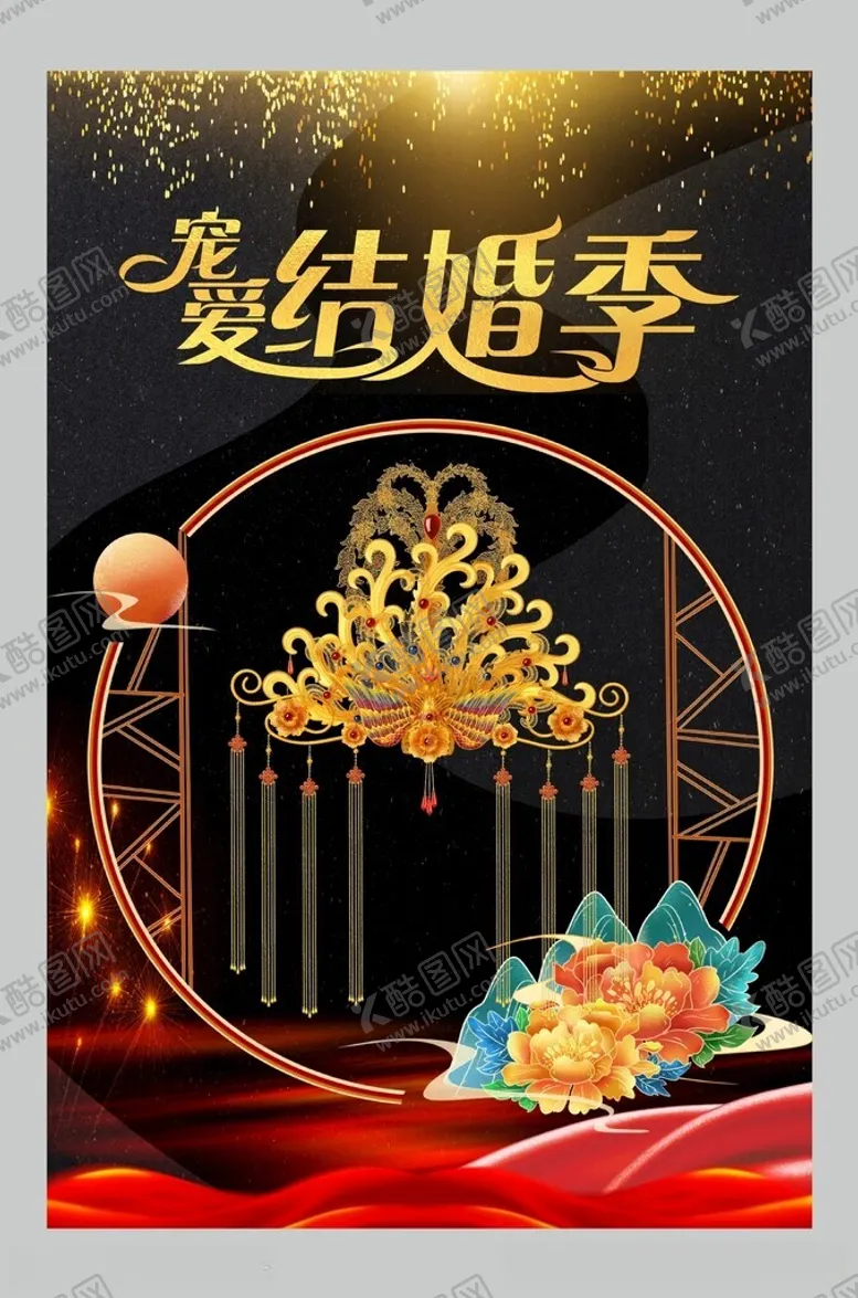 编号：60755612151659161724【酷图网】源文件下载-黄金海报