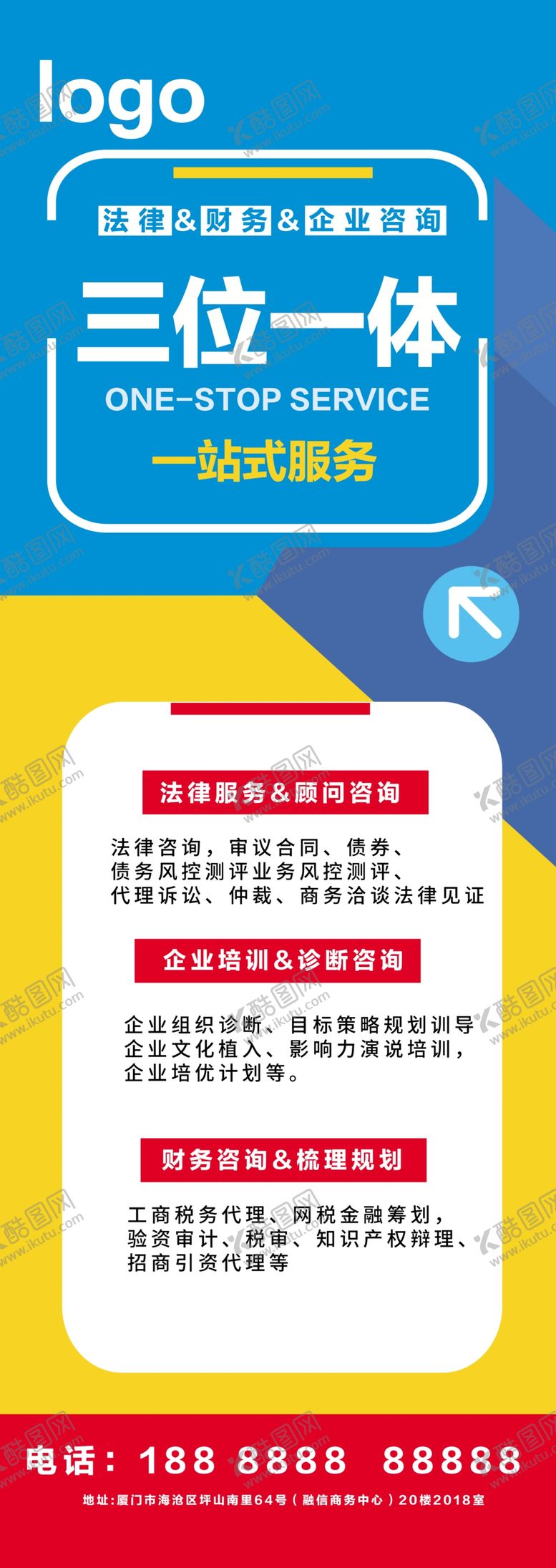 编号：89038504180657418624【酷图网】源文件下载-律师展架