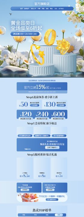 蓝色黄金饰品首页