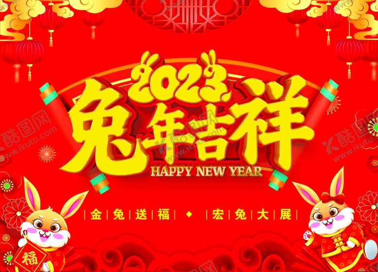 编号：58190609161106486385【酷图网】源文件下载-恭贺新春
