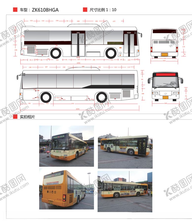 编号：47387805112206127856【酷图网】源文件下载-宇通ZK6108HGA