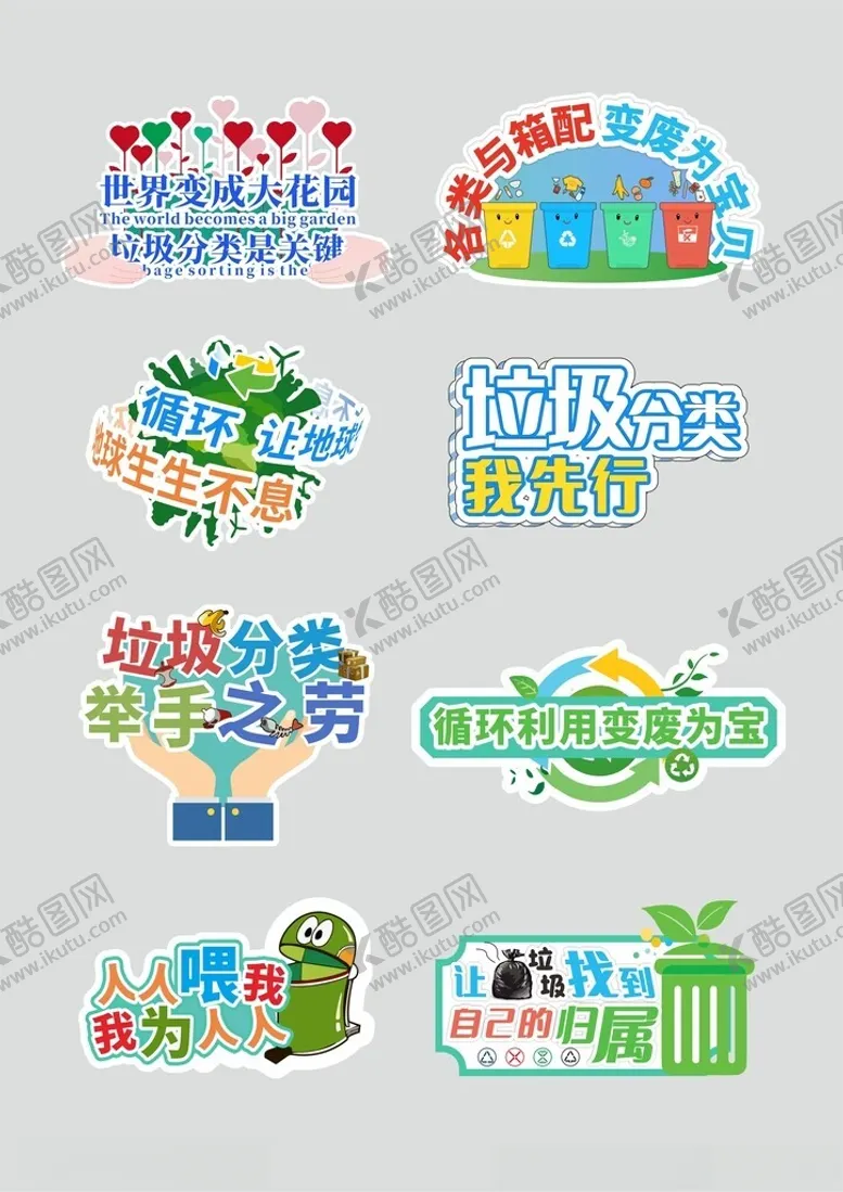 编号：92559602281059447591【酷图网】源文件下载-手举牌