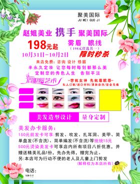 聚美国际
