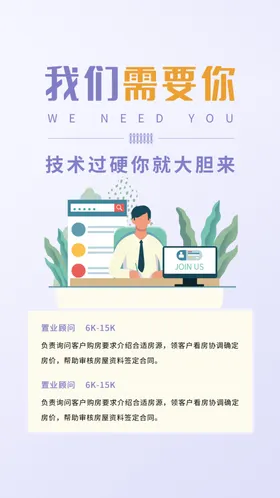 招聘海报精英超市应夜店