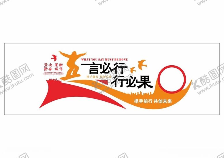 编号：64629802042013261786【酷图网】源文件下载-励志标语文化