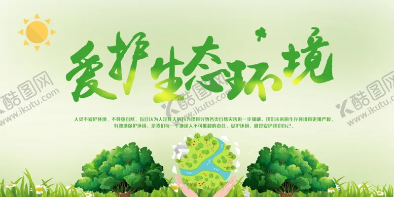 编号：48255507010359501439【酷图网】源文件下载-世界卫生日