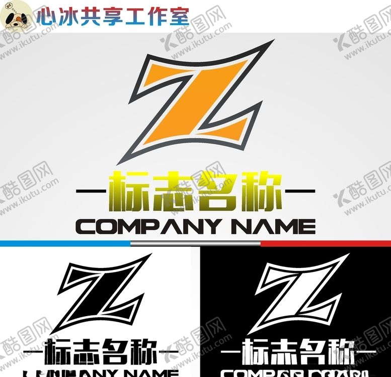 编号：72056809140753535385【酷图网】源文件下载-Z字母logo