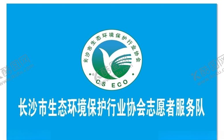 编号：39710410310707253597【酷图网】源文件下载-志愿者LOGO