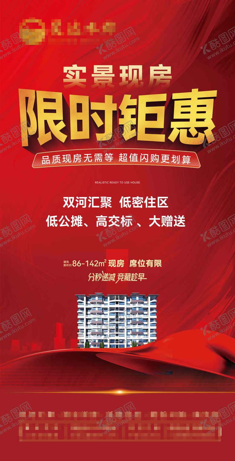 编号：31236812141723555966【酷图网】源文件下载-展架