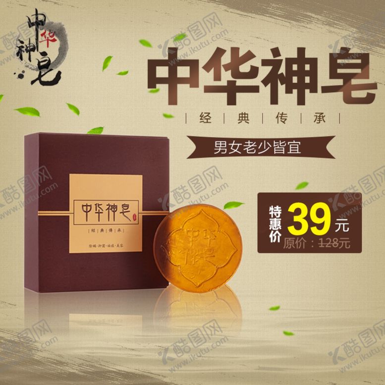 编号：98504207051629488718【酷图网】源文件下载-护肤品化妆品推广图直通车
