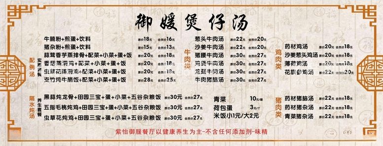 编号：37278112190206011346【酷图网】源文件下载-菜单