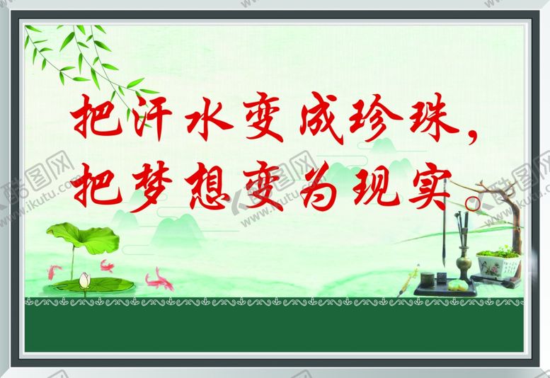 编号：85067709201309476175【酷图网】源文件下载-学校标语