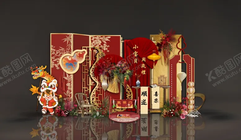 编号：88944904202056333109【酷图网】源文件下载-周岁宴布置素材