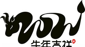 2021牛年年度表彰盛典签到处