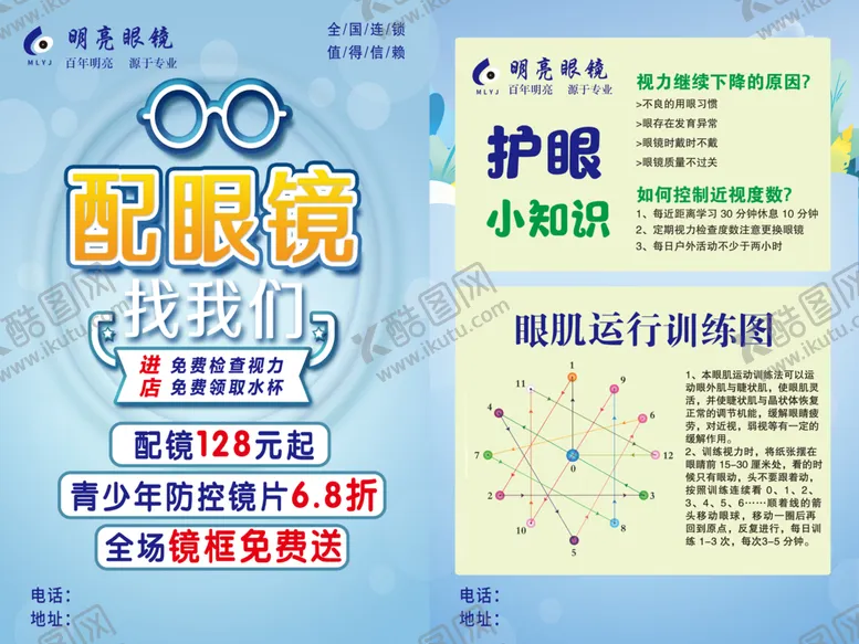 编号：17846209161840054152【酷图网】源文件下载-眼镜