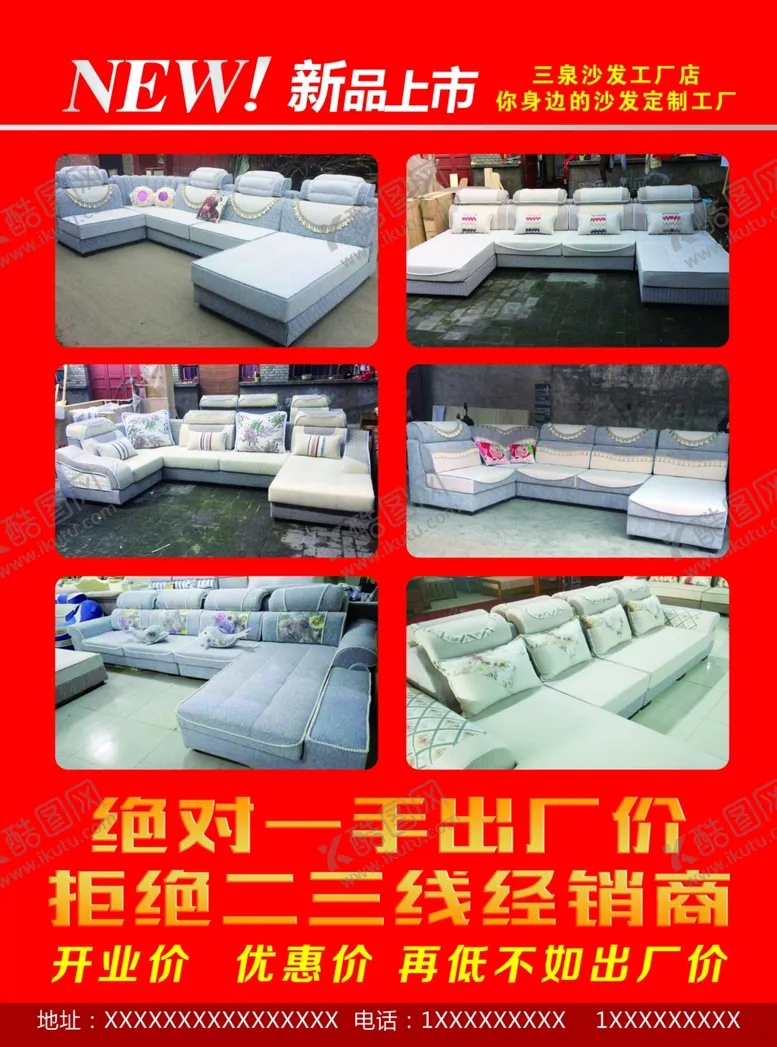 编号：68058406261252145814【酷图网】源文件下载-家具彩页背面