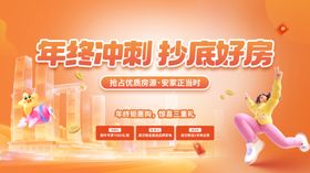 年终冲刺主视觉