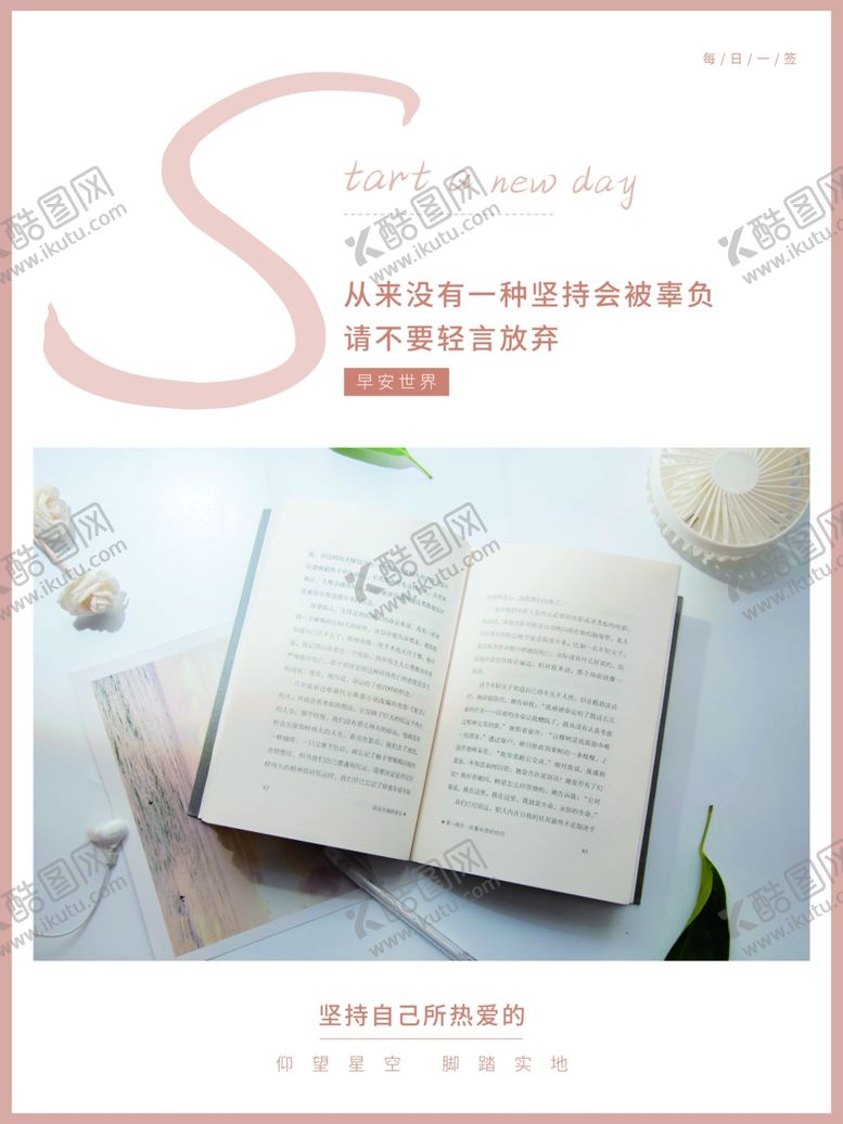 编号：40142311261511309873【酷图网】源文件下载-早安世界