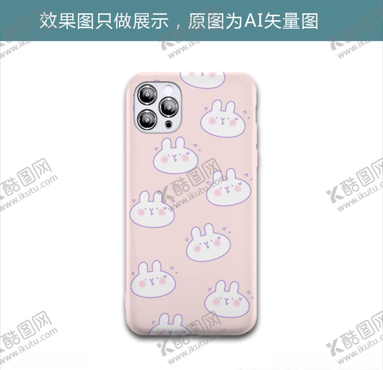 编号：89722706252149418353【酷图网】源文件下载-小兔子