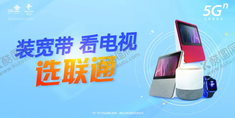 编号：79949803291243414868【酷图网】源文件下载-装宽带看电视