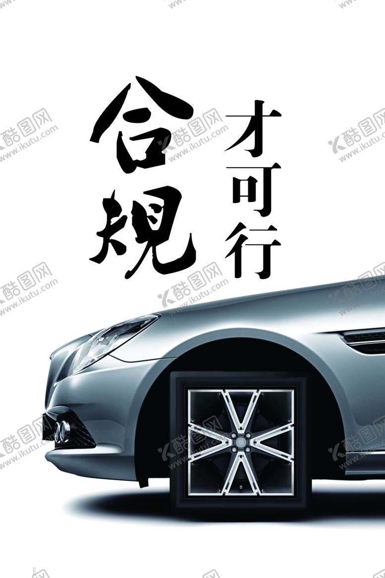 编号：75004410240225254164【酷图网】源文件下载-奉公守法