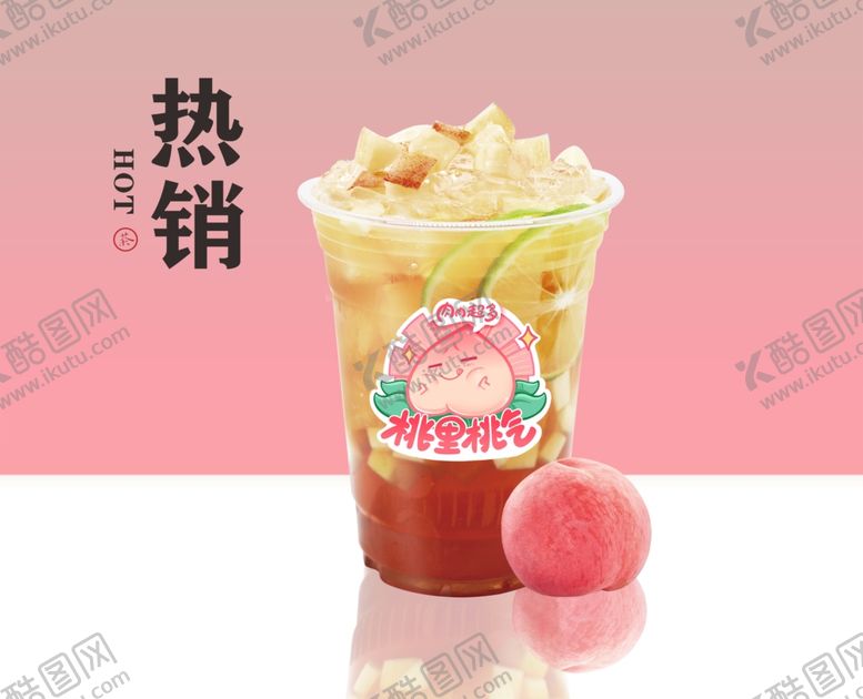 编号：17718202061141504397【酷图网】源文件下载-蜜桃乌龙茶