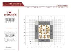 绿色食品标志设计使用规范