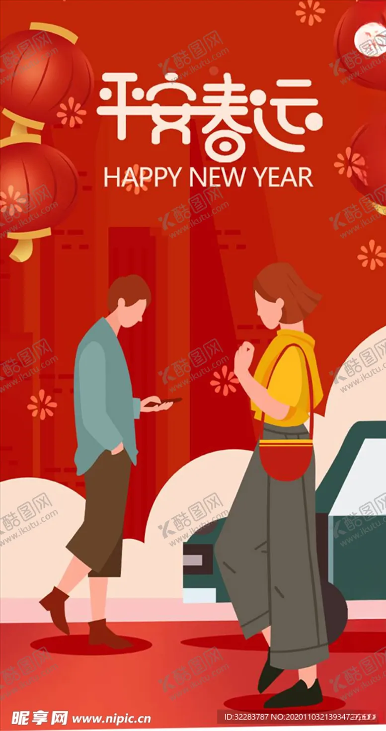 编号：26562604270921151599【酷图网】源文件下载-新春启动页