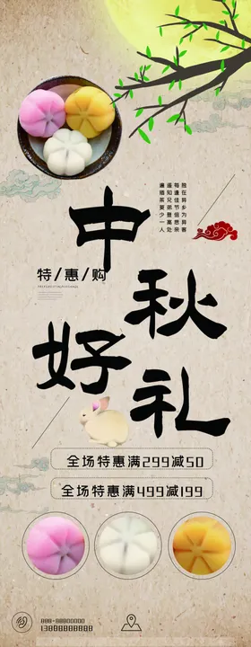 中秋送好礼好礼红色