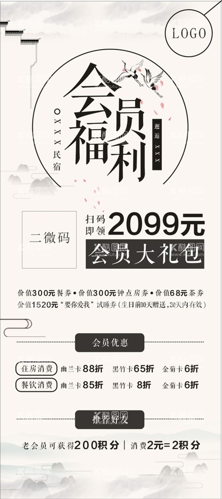 编号：26407210271252107489【酷图网】源文件下载-山水背景分图层海报