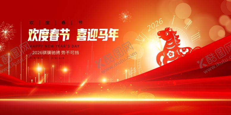 编号：52508604171840359614【酷图网】源文件下载-春节海报