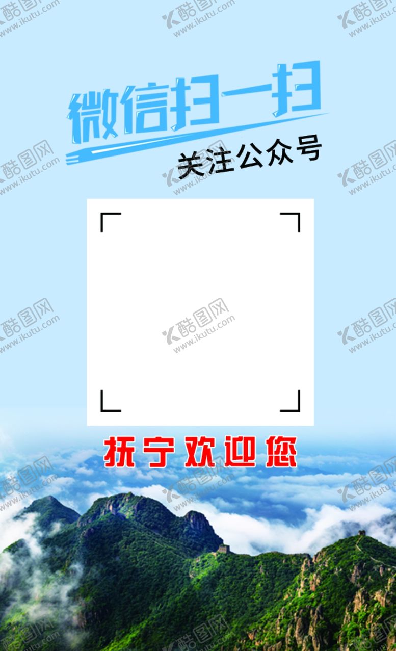 编号：28466402180122158896【酷图网】源文件下载-微信扫一扫