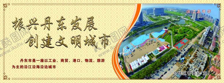 编号：74331304180612181951【酷图网】源文件下载-户外广告