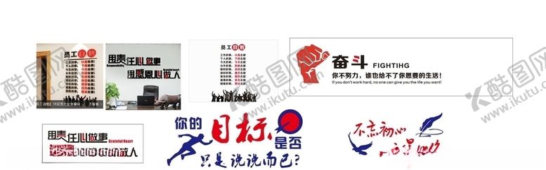 编号：32487609260409095396【酷图网】源文件下载-员工自勉办公室励志励志
