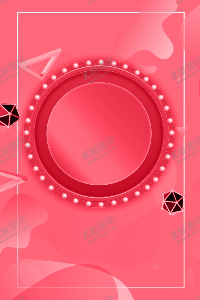 编号：71019509260228152143【酷图网】源文件下载-618海报