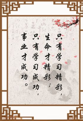 专注好问中国风标语