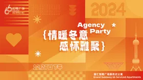 暖冬活动主画面