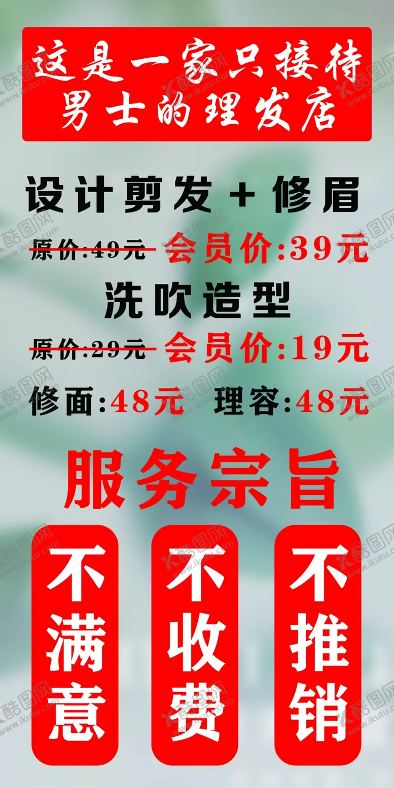 编号：13736901170333346035【酷图网】源文件下载-理发灯箱