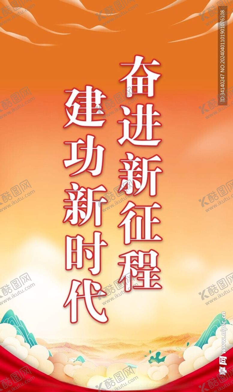 编号：56932502261550459067【酷图网】源文件下载-标语励志