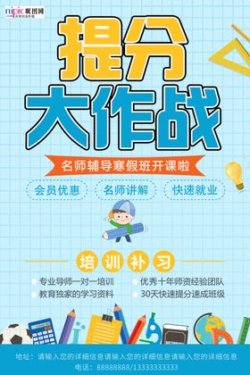 暑期培训图片