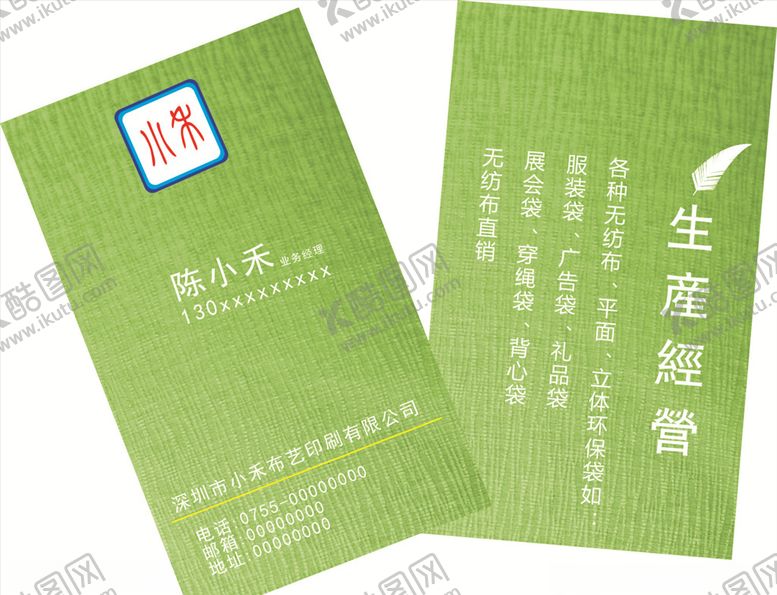 编号：44371407141316275933【酷图网】源文件下载-简约名片
